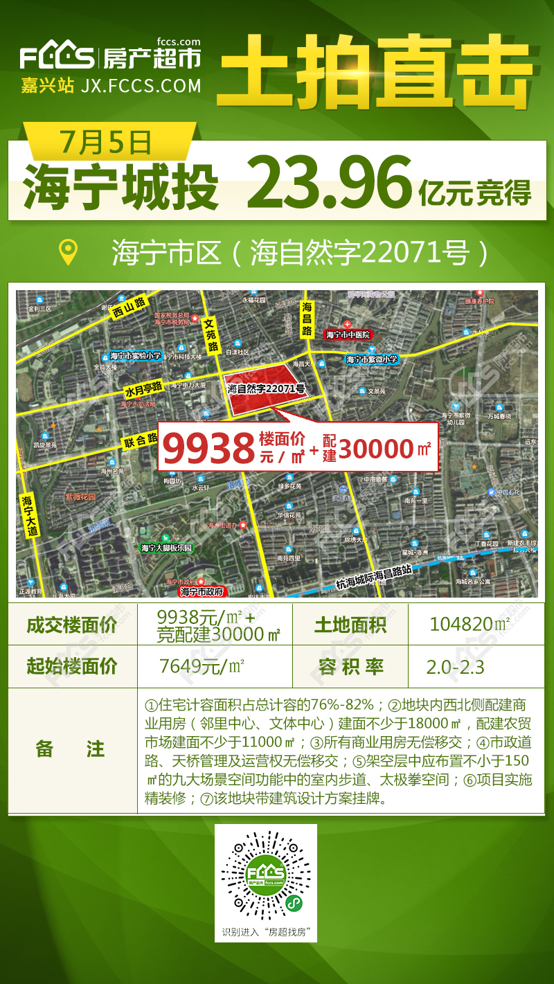 海宁房产